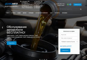 BIKAVTO.RU